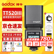 神牛TT520III三代機頂閃光燈單反相機熱靴燈外置外拍燈入門(mén)級通用型微單相機閃光燈 【6】TT520三代+S-R2+AK-R11+電池