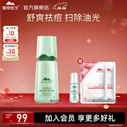 植物醫生綠茶祛痘凈透凍干粉精華液補水保濕清爽男女生痘痘肌可用 祛痘修護精華液40ml