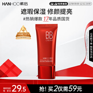 韓后紅顏知己潤色美肌修顏霜35g 遮瑕保濕提亮BB霜持久不脫妝化妝品