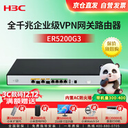 華三（H3C）ER5200G3 多WAN口全千兆企業(yè)級VPN網(wǎng)關(guān)路由器 內置防火墻/AC管理/負載均衡 帶機量300-400