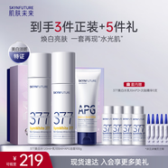 肌膚未來(lái)（SKYNFUTURE）377美白水乳3件套裝淡斑去黃提亮補水保濕面部護膚品女禮盒