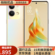 Reno9 /9pro/9pro+ 二手手機 水光人像鏡頭 游戲拍照手機 5G手機 99新 【Reno9 pro】微醺 16GB+512GB【送3c閃充】 99新