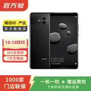 華為 HUAWEI Mate10 安卓智能 華為 二手手機 亮黑色 6G+128G