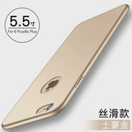 樂(lè )思達適用于蘋(píng)果6s手機殼超薄iph保護套防摔6全包磨砂六男女 【土豪金】送貼膜+指環(huán) iPhone7