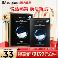 JMsolution肌司研悅活沁潤燕窩面膜尊享版30ml*10片 深層保濕