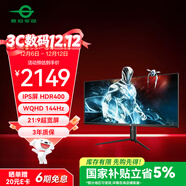 泰坦軍團40英寸帶魚(yú)屏WQHD 144Hz IPS HDR400廣色域 內置音箱 升降支架智能分屏電競辦公2K準4K顯示器P40UG
