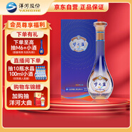 洋河 夢(mèng)之藍 樂(lè )享版 52度 500ml單瓶裝 綿柔濃香型白酒