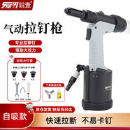 銳壹（RUIYI）R-5040-21M 升級款自吸 氣動(dòng)鉚釘槍拉釘槍工業(yè)級不銹鋼抽芯拉鉚槍