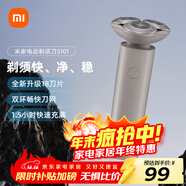 米家電動(dòng)剃須刀S101小米刮胡刀18刀快速剃凈雙環(huán)刀網(wǎng)防夾須1.5小時(shí)快充 巖砂灰  生日禮物