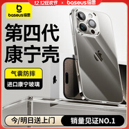 倍思【美國康寧】適用iphone16pro手機殼蘋(píng)果16pro保護套超薄防摔鏡頭全包透明高級網(wǎng)紅男女款