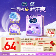 MOONY尤妮佳小羊駝拉拉褲XXXXL20片(≥20kg)大寶加大號干爽大吸量