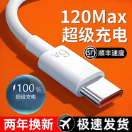 雷珞克120Max充電器數據線(xiàn)Type-c快充電線(xiàn)6A適用華為超級充電器套裝快充頭手機適用華為適用榮耀適用小米 Type-c快充線(xiàn)6A【1.0米標準】