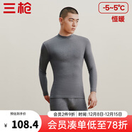 三槍?zhuān)═HREEGUN）秋衣秋褲男女套裝加厚100%純棉保暖內衣抗靜電情侶秋冬季打底衣 深麻灰（男 半高領(lǐng)） 2XL