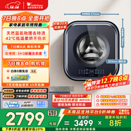 小天鵝（LittleSwan）小海綿2.0高奢版 內衣洗衣機小型全自動(dòng) 3KG壁掛洗烘一體 嬰兒 迷你 TD30MS90 以舊換新 國家補貼