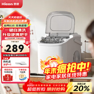 惠康制冰機小型家用宿舍學(xué)生15KG迷你寢室全自動(dòng)制冰機器圓冰制作機便攜把手商用奶茶咖啡冰塊制冰模具 【便攜款-機器帶把手-牛奶白】自動(dòng)清洗-小功率