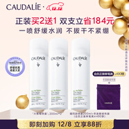 歐緹麗保濕舒緩大葡萄噴霧200ML*2 爽膚水溫和敏感肌  生日禮物