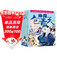 神探包青天（套裝共5冊）【兒童文學(xué)偵探小說(shuō)一年級二年級三年級四五六年級課外閱讀物語(yǔ)文寫(xiě)作】[6-9歲]