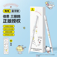 倍思電容筆iPad蘋(píng)果筆【三麗鷗正版授權】適用25年P(guān)ro/Air/Mini/iPad11平板觸控觸屏手寫(xiě)筆applepencil