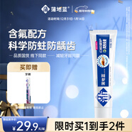 蒲地藍口腔健護防蛀功效牙膏 去漬抗敏蛀牙洞修護齲齒98g留蘭味清新護齦