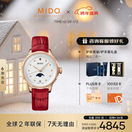 美度（MIDO）瑞士手表 花淅 月相款 復古紅 時(shí)尚優(yōu)雅 皮帶女表送女友新年禮物