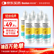 博視頓博士倫 先進(jìn)RGP硬性隱形眼鏡護理液120ml *6 角膜接觸鏡OK鏡