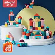 銘塔100粒莫蘭迪積木兒童玩具木頭木制質(zhì)拼裝大顆男孩女孩新年禮物