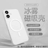 躍寶（YEENBONR）適用于蘋(píng)果16pro/15pro磁吸手機殼新款半透冰霧磨砂保護殼蘋(píng)果14pro磨砂磁吸防摔手機殼 【透白】冰霧磨砂磁吸殼 蘋(píng)果16promax