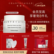 香緹卡花妍潤澤保濕面霜50ml保濕修護舒緩  情人節禮物送女朋友