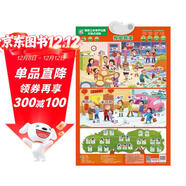 童趣立體有聲掛圖雙面點(diǎn)讀版 我愛(ài)我家