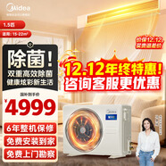 美的（Midea）中央空調風(fēng)管機一拖一3匹一級能效星光家用嵌入式隱形空調空調全直流變頻 1.5匹 一級能效星光旗艦版15-22㎡