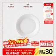 瑪戈隆特 事事如意餐具純白浮雕骨瓷餐具餐盤(pán)整套散件組合 18CM*3.5CM湯盤(pán) 1頭