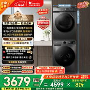小天鵝（LittleSwan）洗烘套裝 10KG滾筒洗衣機全自動(dòng)+熱泵烘干機 除菌除螨 APUREPRO+02T 以舊換新 國家補貼 京東自營(yíng)