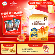 伊利高個(gè)子高鈣營(yíng)養學(xué)生奶粉 奶粉兒童6-14歲 營(yíng)養品早餐 DHA 700g