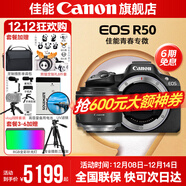 佳能r50相機 入門(mén)級微單 旅行家用學(xué)生vlog視頻 4k小巧便攜半畫(huà)幅R50數碼照相機 R50黑機身拆+RF35 F1.8【廣角微距鏡頭】 官方標配【不含內存卡相機包等必要配件 推薦選套餐】
