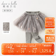 戴維貝拉兒童裙褲冬裝女童加絨褲子女寶寶假兩件打底褲女