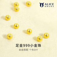 愛(ài)麗絲（ALICE）小克重金珠999足金金珠DIY硬金轉運珠女黃金純金小配件光面 約0.02g 多退少補