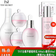 TSTTIN'SECRET白藜蘆醇白黎蘆醇鉆亮閃耀系列/ 4件套 /乳液+眼霜+精華+面霜