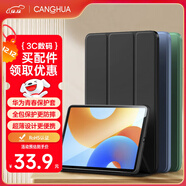 CangHua 適用華為MatePad11.5保護套2024/2023款 華為平板matepad11.5英寸保護殼標準/柔光版全包電腦皮套