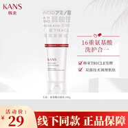韓束（KAN’S） 韓束聚光白墨菊氨基酸紅石榴巨水光洗面奶潔顏泥深層清潔提亮 氨基酸潔面乳100g