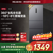 美菱（MeiLing）離子凈｜272升三門(mén)三溫租房家用客廳宿舍小型一級能效節能變頻風(fēng)冷無(wú)霜電冰箱 BCD-272WP3CX