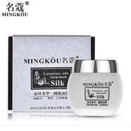 蠶絲絲滑蝸牛提亮彈滑睡眠面膜保濕鎖水緊致嫩膚提亮膚色 蠶絲絲滑睡眠面膜