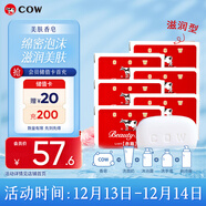 牛乳石鹼cow牛牌美膚香皂90g*6紅盒玫瑰香洗臉皂進(jìn)口手工皂沐浴肥皂溫和