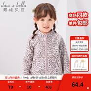 戴維貝拉（DAVE＆BELLA）春秋兒童外套男童秋裝女童寶寶衣服童裝男孩嬰兒搖粒絨棒球服服裝 粉紅豹紋【DB396-D】 90 cm（建議身高80-90cm）