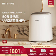 小吉（MINIJ）0.5kg內褲洗衣機迷你洗烘一體變頻內衣洗衣機紫外殺菌U10-MD 2.0