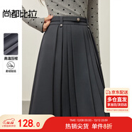 尚都比拉【遮胯顯瘦】2025秋季都市通勤可拆卸腰帶立體壓褶A字百褶裙短裙