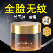 同仁堂【一抹去皺紋】抗皺緊致面霜抗衰老皺紋去除法令紋保濕男士護膚品 買(mǎi)3送2【嚴重皺紋 重返18歲】到手5瓶