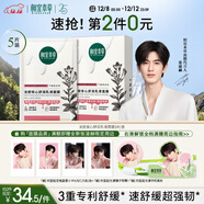 相宜本草【張凌赫同款】龍膽安心舒潤乳液面膜26g*5片舒緩干燥泛紅修護