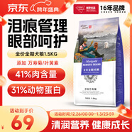 暢享優(yōu)品（Cheer Share）萬(wàn)壽菊狗糧淚痕管理柯基比熊博美泰迪幼成犬糧1.5kg3斤