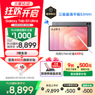 三星 Samsung【國家補貼】S11 Ultra 14.6英寸平板電腦2025新款/輕薄AI辦公平板 12+512GB 鈦影灰 WIFI