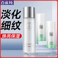百雀羚（PECHOIN）美白爽膚水 氣韻肌源奢采煥亮保濕水 濕敷補水精華水柔膚化妝水 保濕水+緊膚水+緊膚乳 330ml